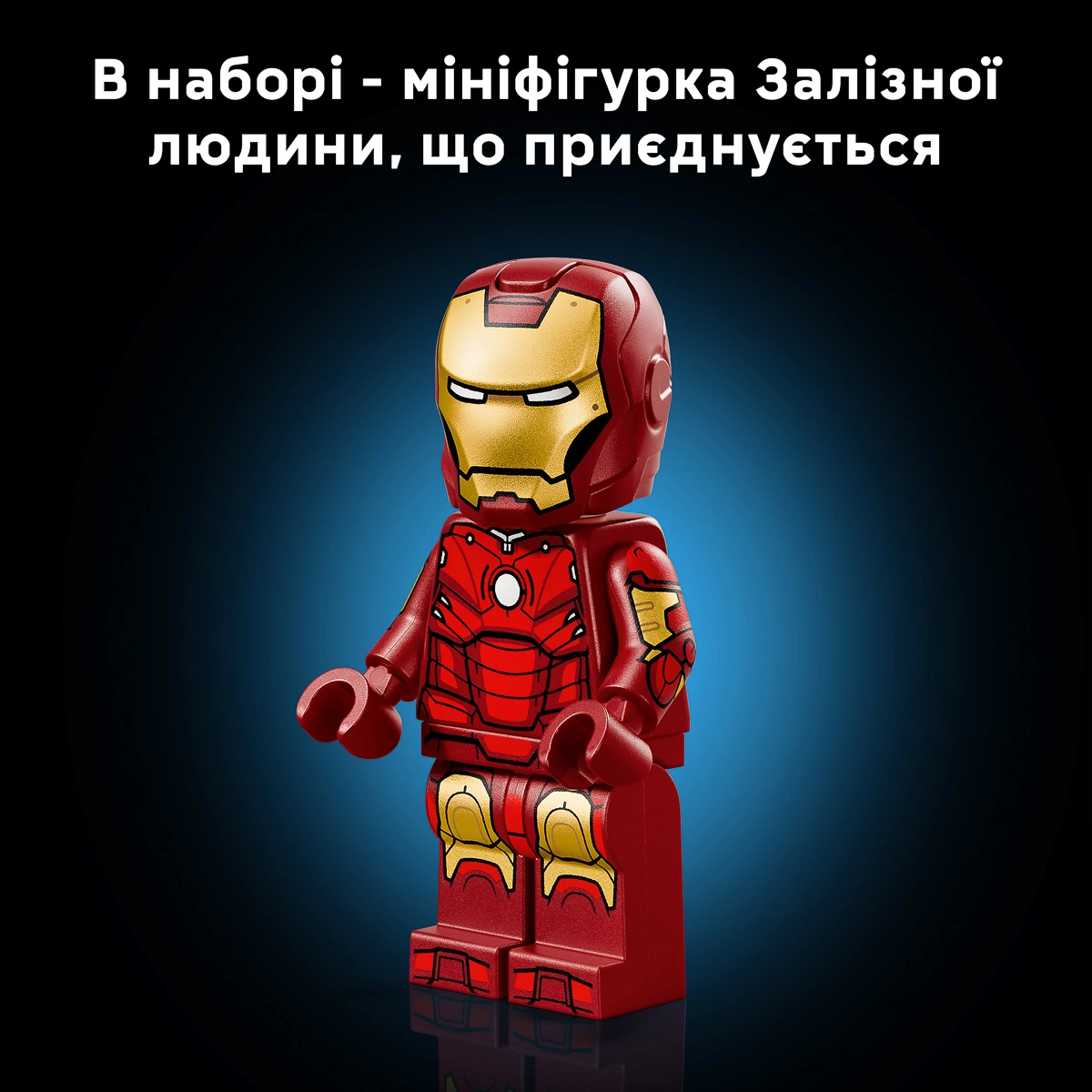 LEGO Super Heroes Marvel Залізна Людина в броні Mark 3. Колекційний набір 76344 — фото 7