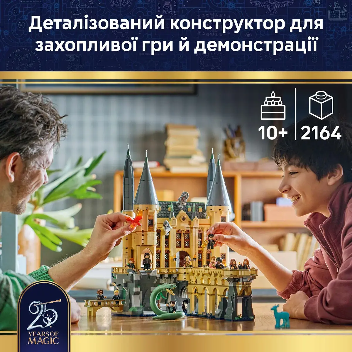 LEGO Harry Potter Замок Гоґвортс: Східне крило 76473 — фото 2