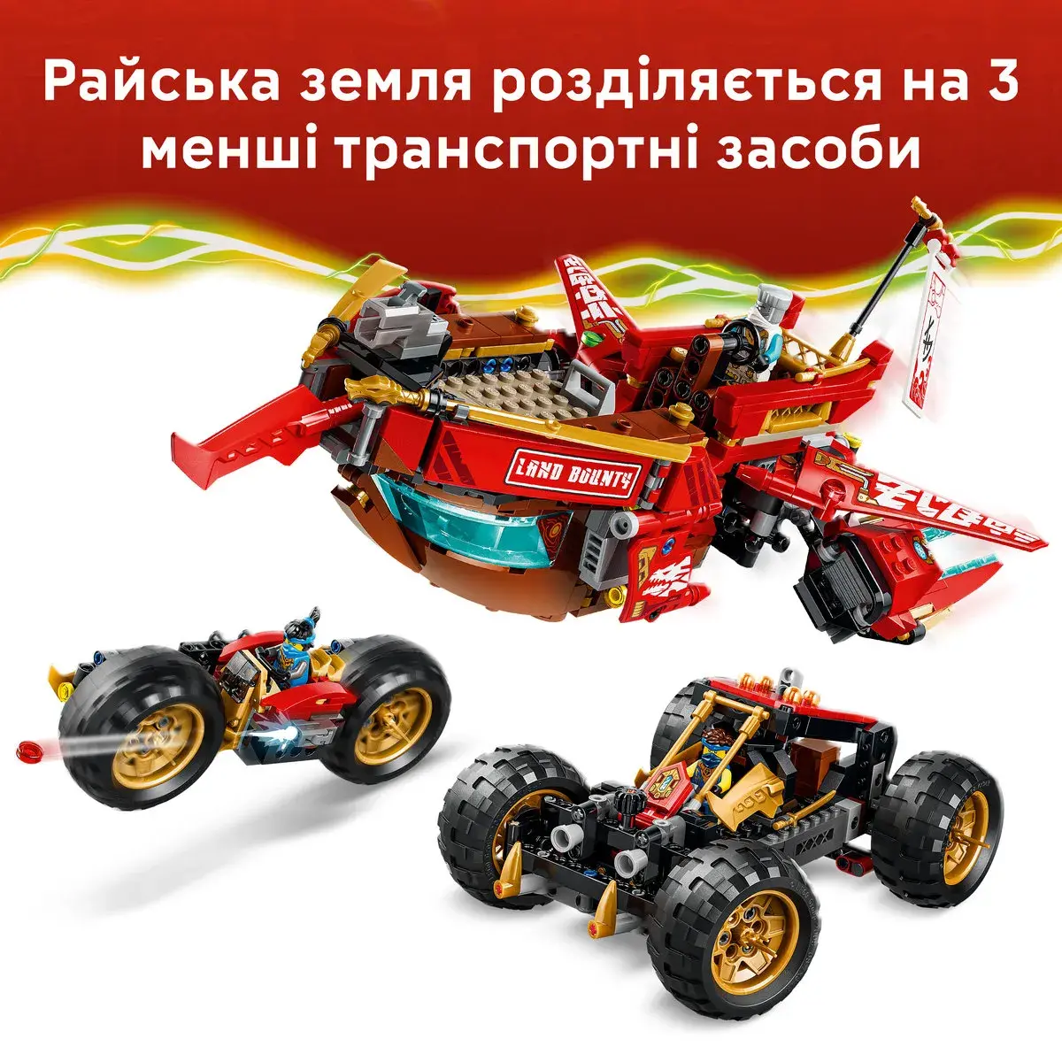 LEGO Ninjago Райська земля 71869 — фото 5