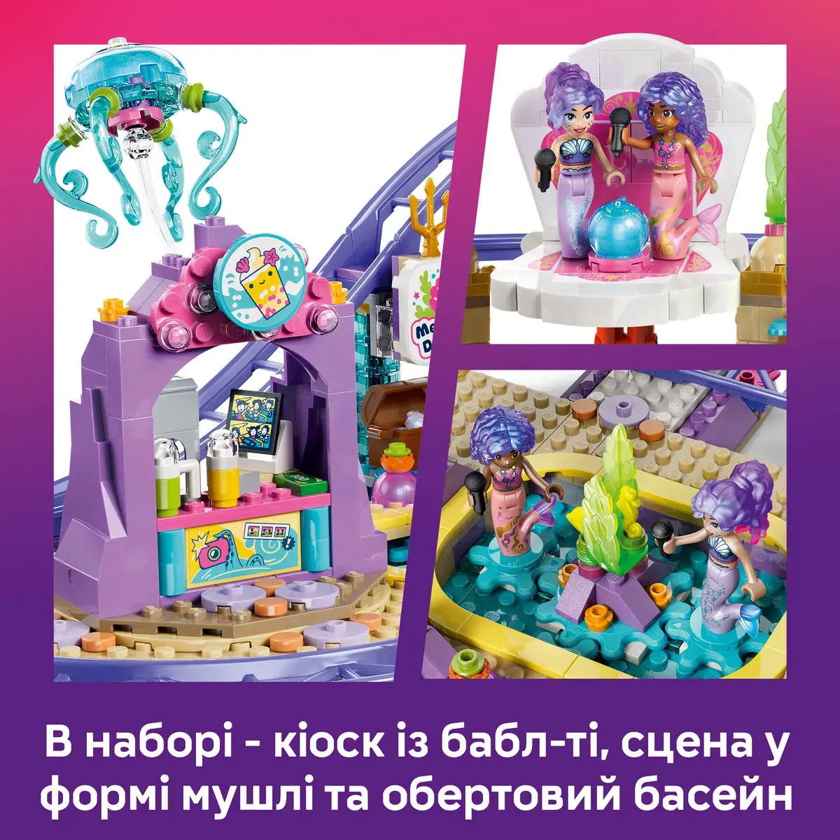 LEGO Friends Американські гірки з русалками 42703 — фото 3
