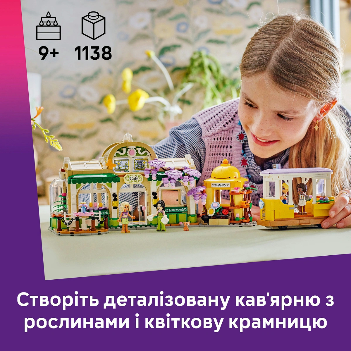 LEGO Friends Кавʼярня з рослинами і квіткова крамниця 42671 — фото 11