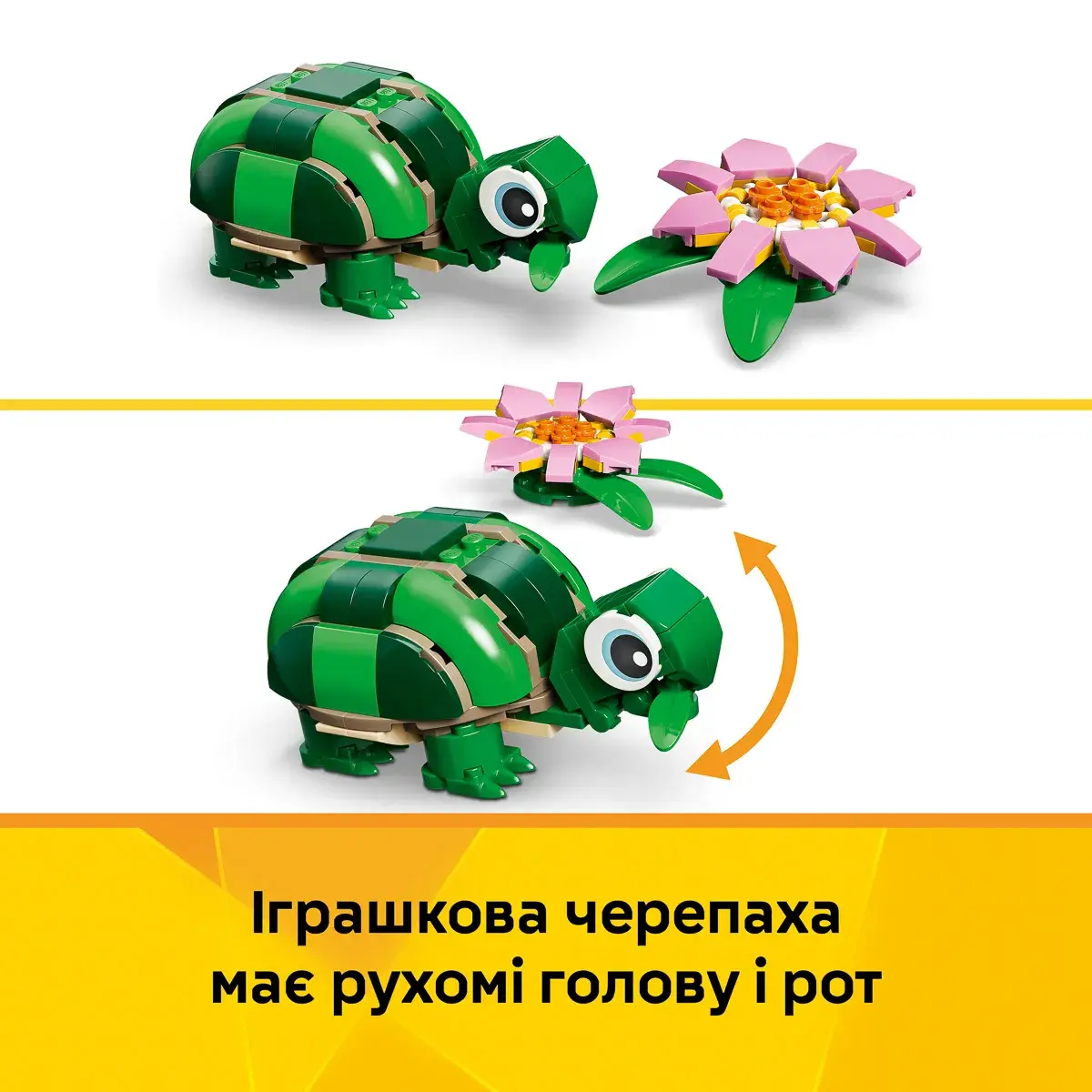 LEGO Creator Черепаха з квіткою водяної лілії 31377 — фото 4