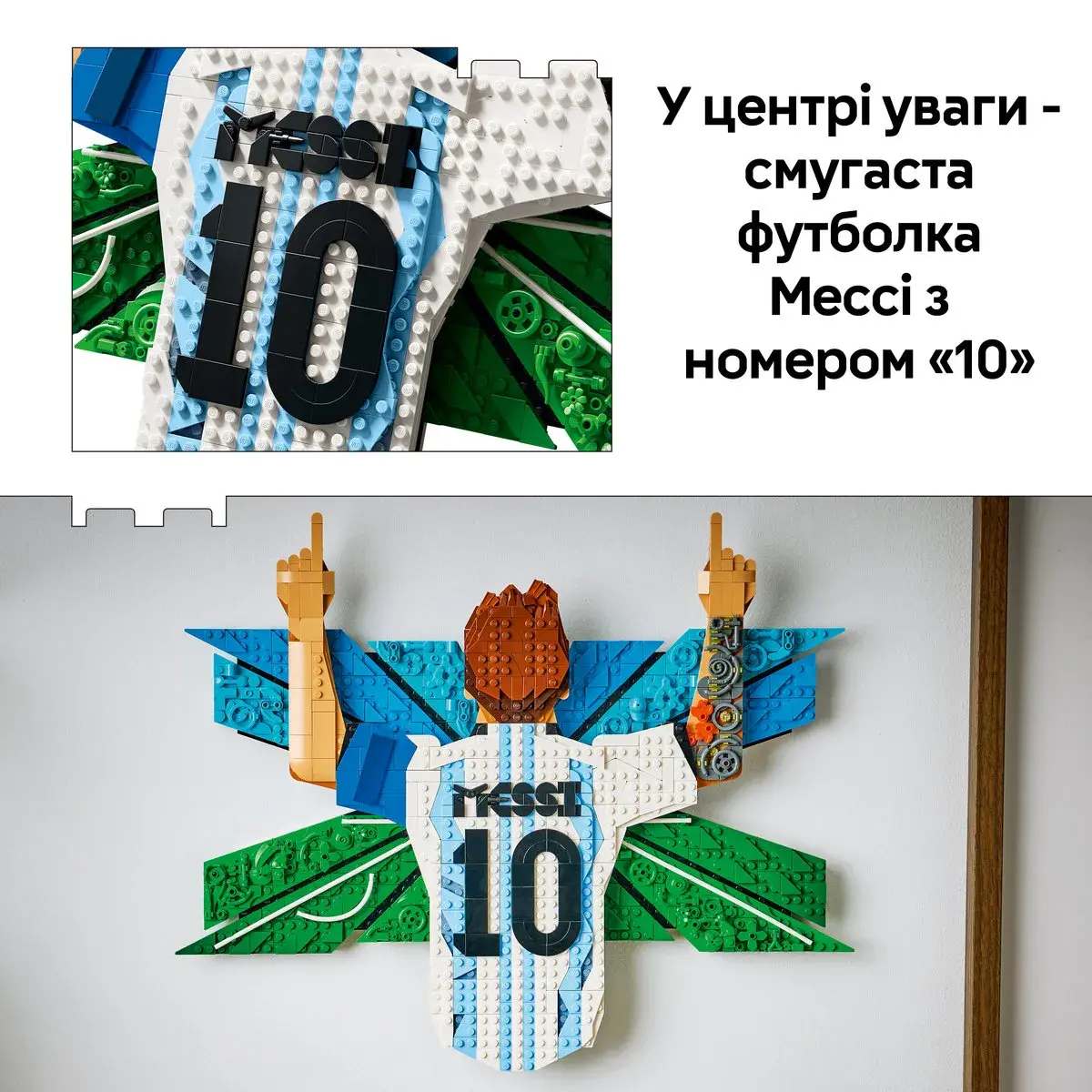 LEGO Editions Football Ліонель Мессі — святкування 43018 — фото 4