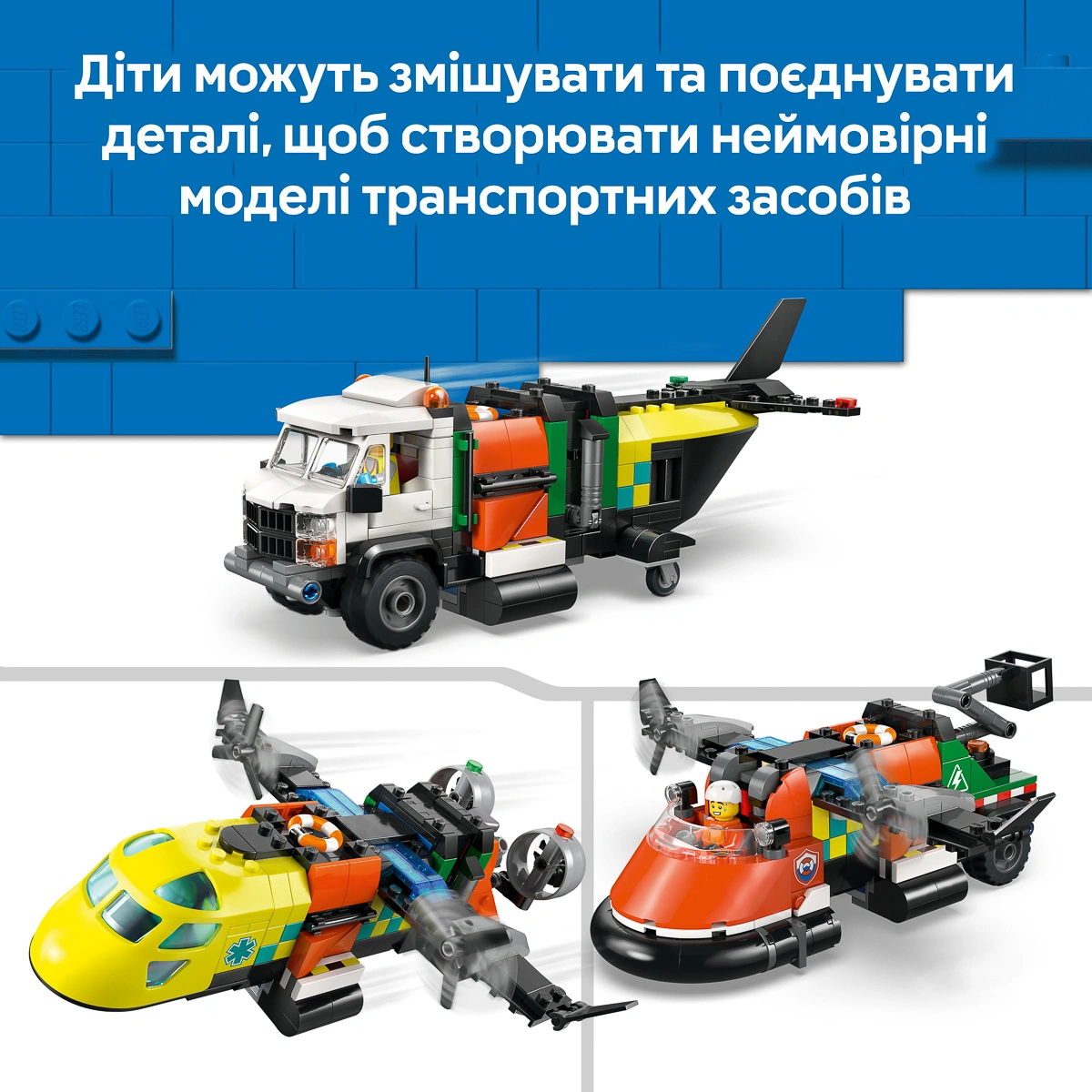 LEGO City Great Vehicles Ремікс літака, вантажівки та судна на повітряній подушці 60505 — фото 4