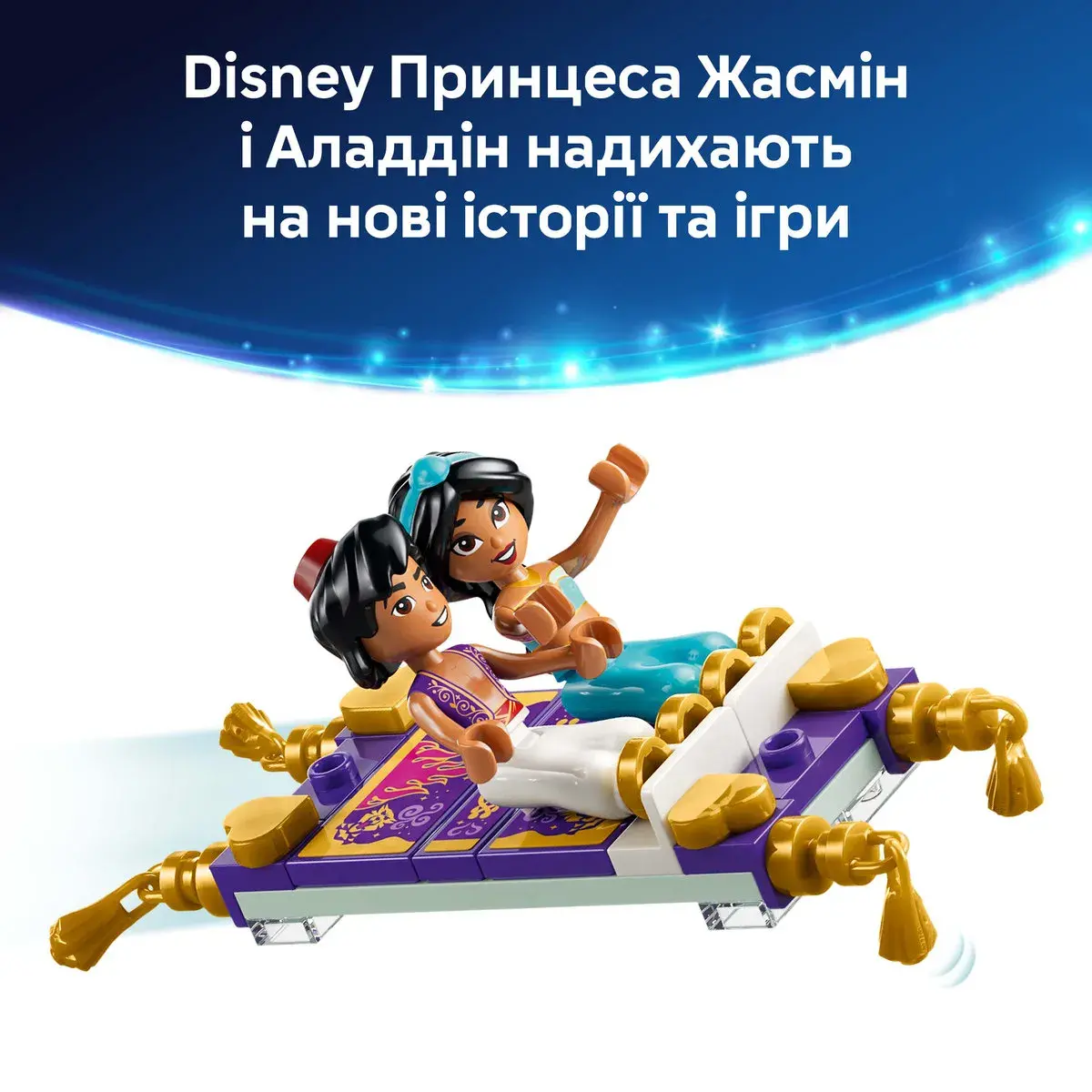 LEGO Disney Princess Скринька для коштовностей Жасмін 43295 — фото 5