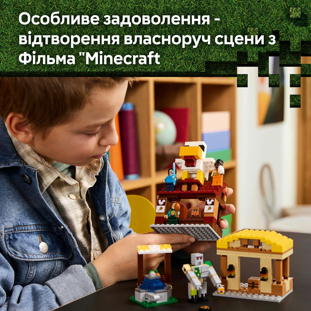 LEGO Minecraft Напад на село з повітряною кулею Ґаст 21273 — фото 14