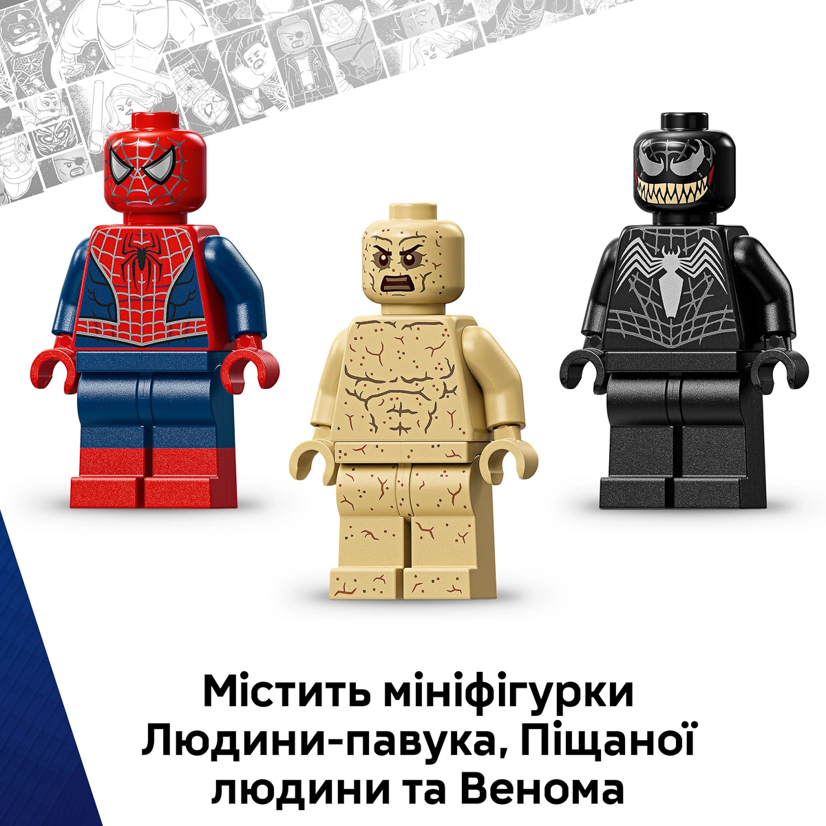 LEGO Super Heroes Marvel Легендарна битва: Людина-павук vs. Піщана людина 76334 — фото 6