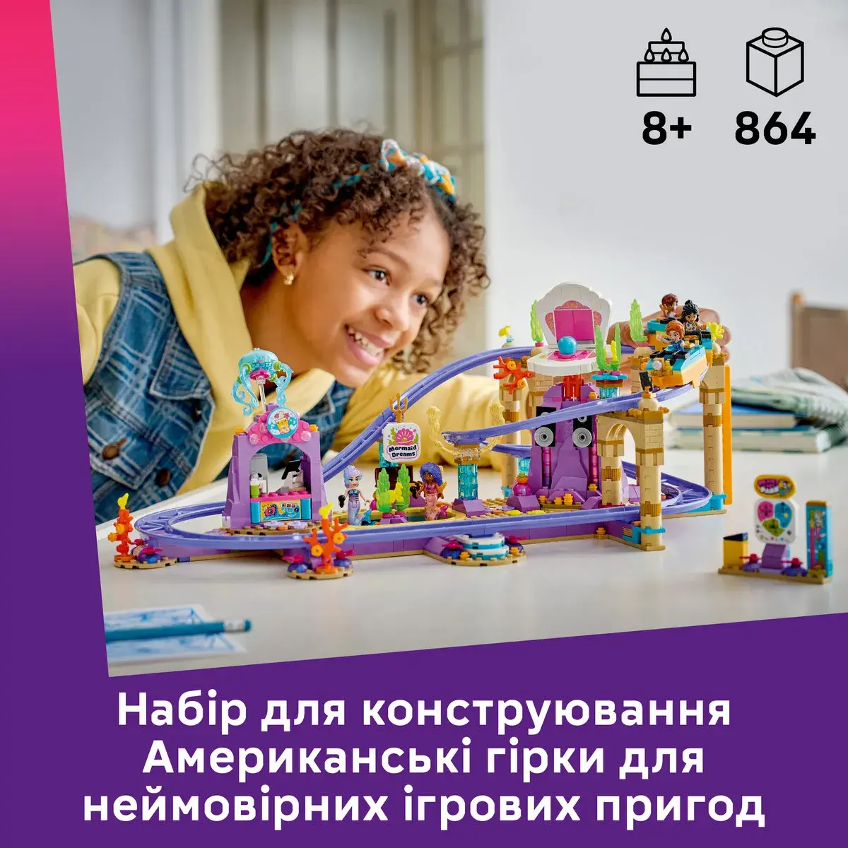 LEGO Friends Американські гірки з русалками 42703 — фото 2