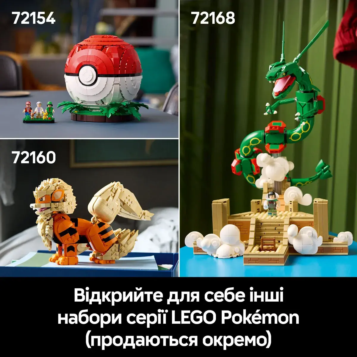 LEGO Pokemon Манчлакс 72150 — фото 7