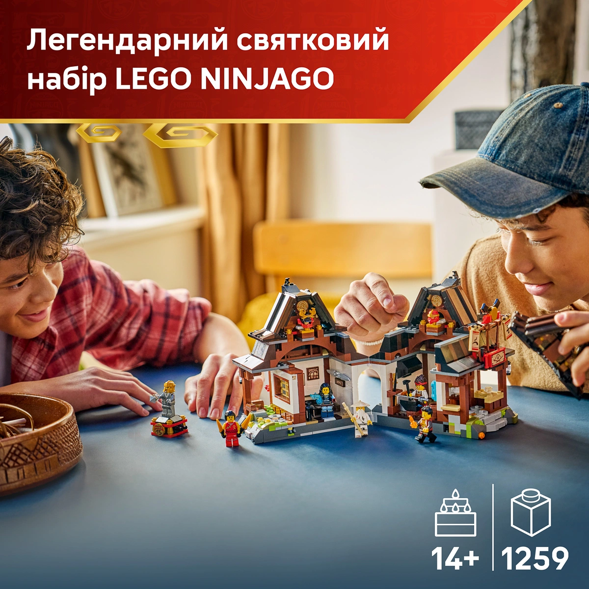 LEGO NINJAGO Ковальня «Чотири зброї». 15-та річниця 71858 — фото 2