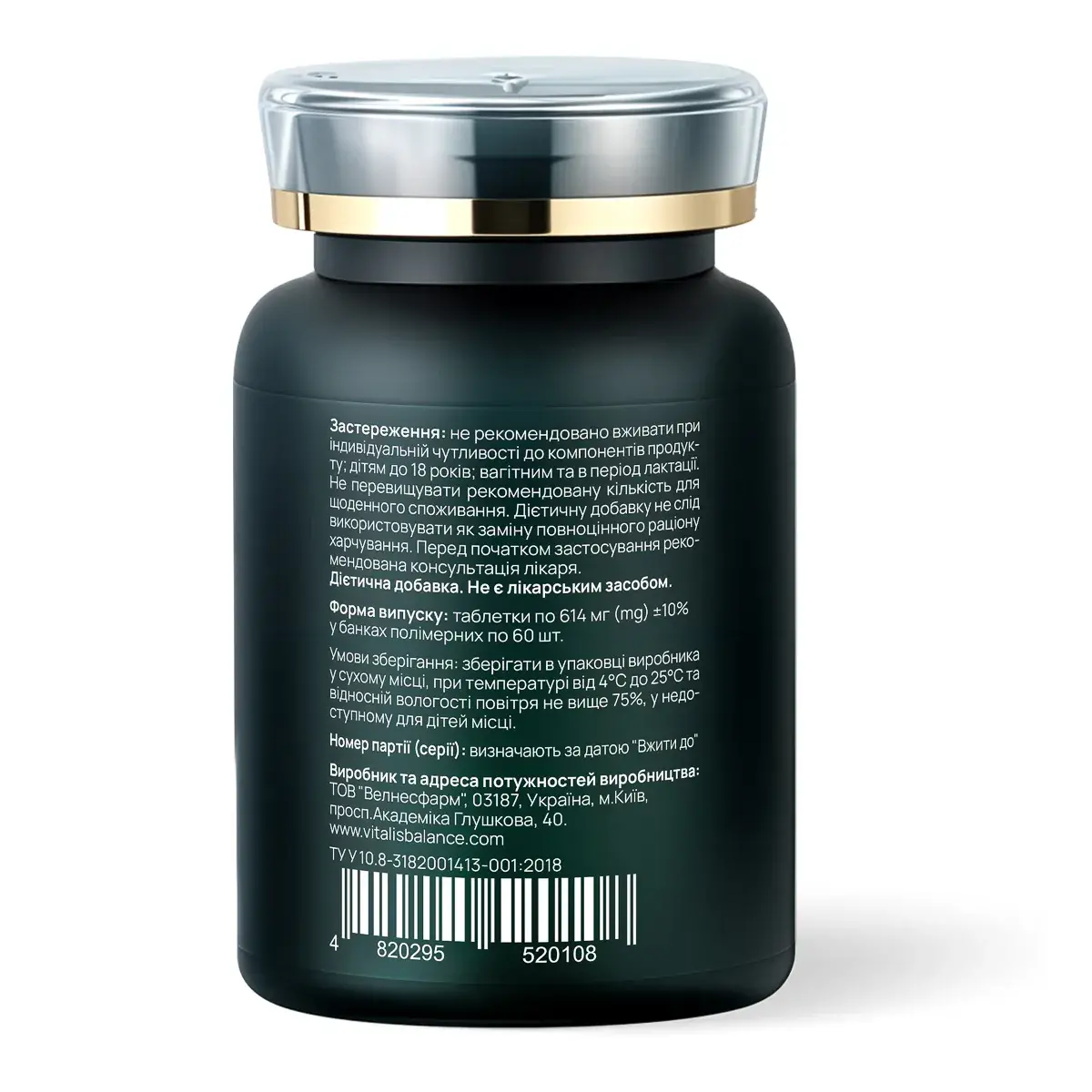 Дієтична добавка Vitalis Balance Curcumin Protect — фото 2