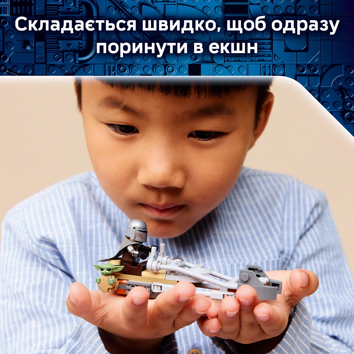 LEGO Star Wars Швидкісний мотоцикл Мандалорця й Ґроґу 75436 — фото 3