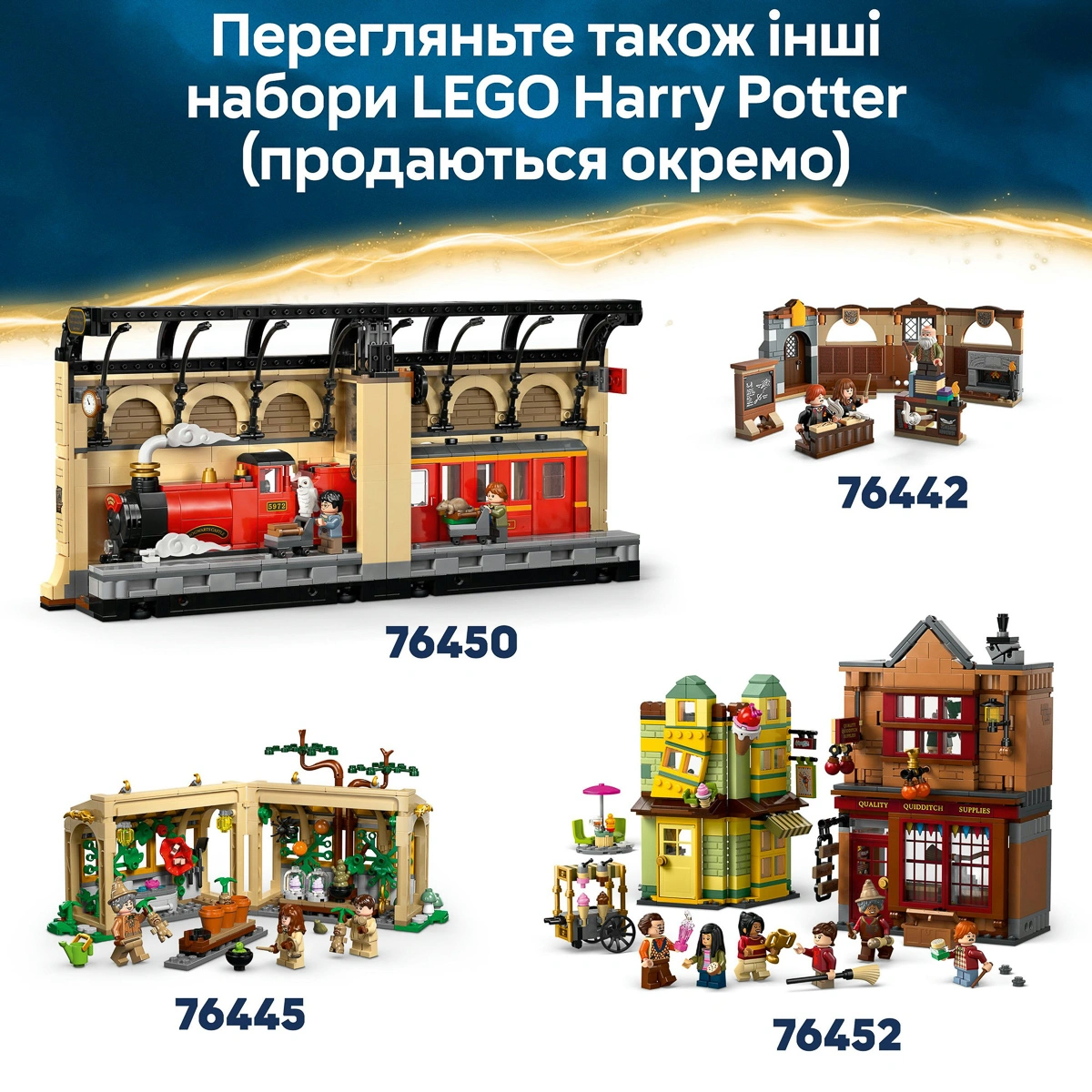 LEGO Harry Potter Замок Гоґвортс: головна вежа 76454 — фото 16