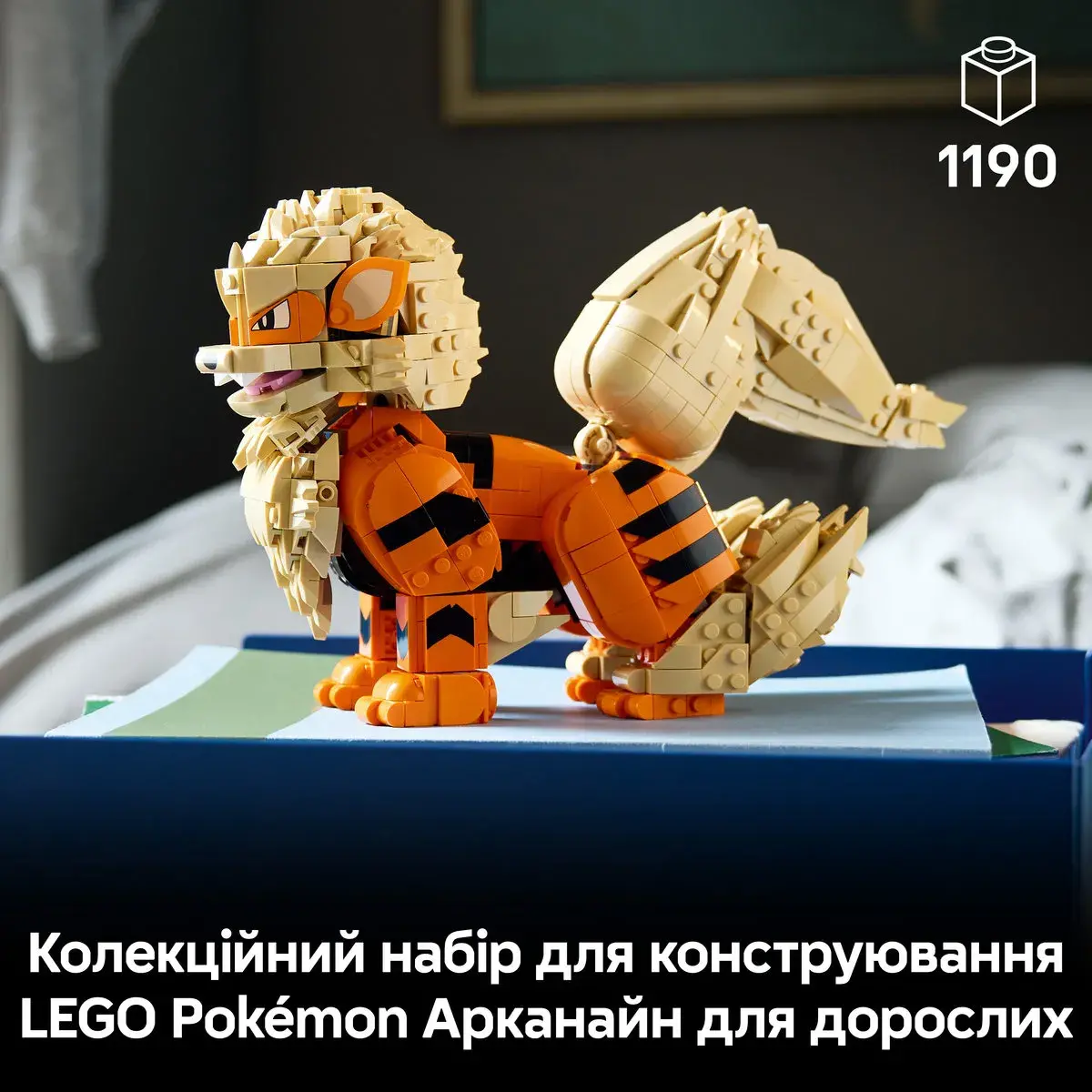 LEGO Pokemon Арканайн 72160 — фото 2