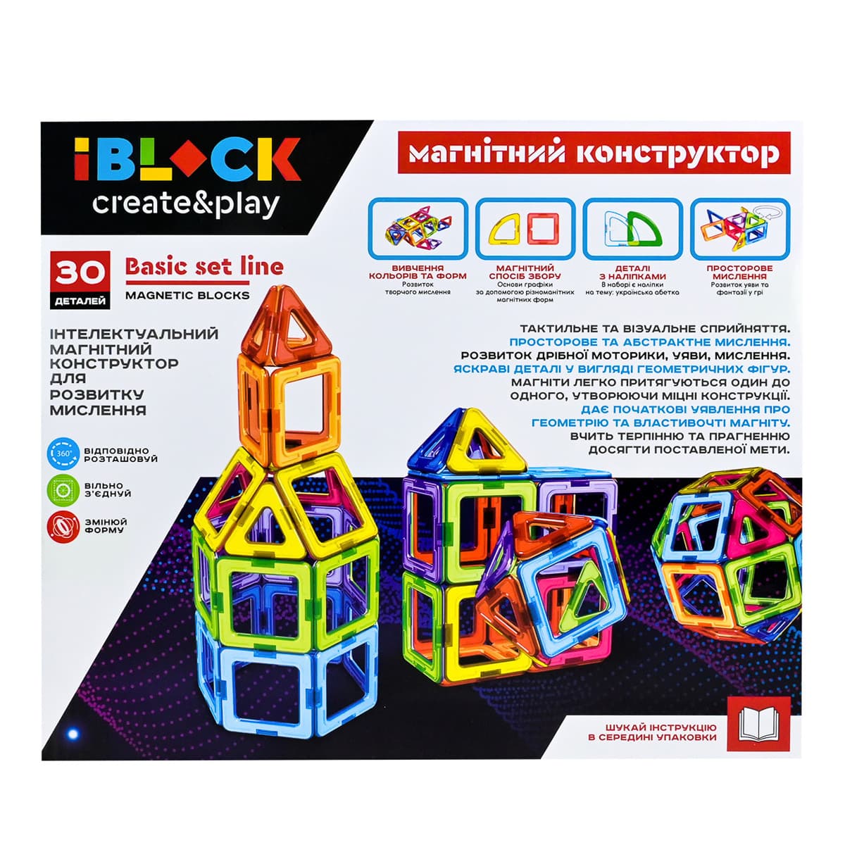 Магнітний конструктор IBlock Create and Play 30 ел, PL-923-526 — фото 2