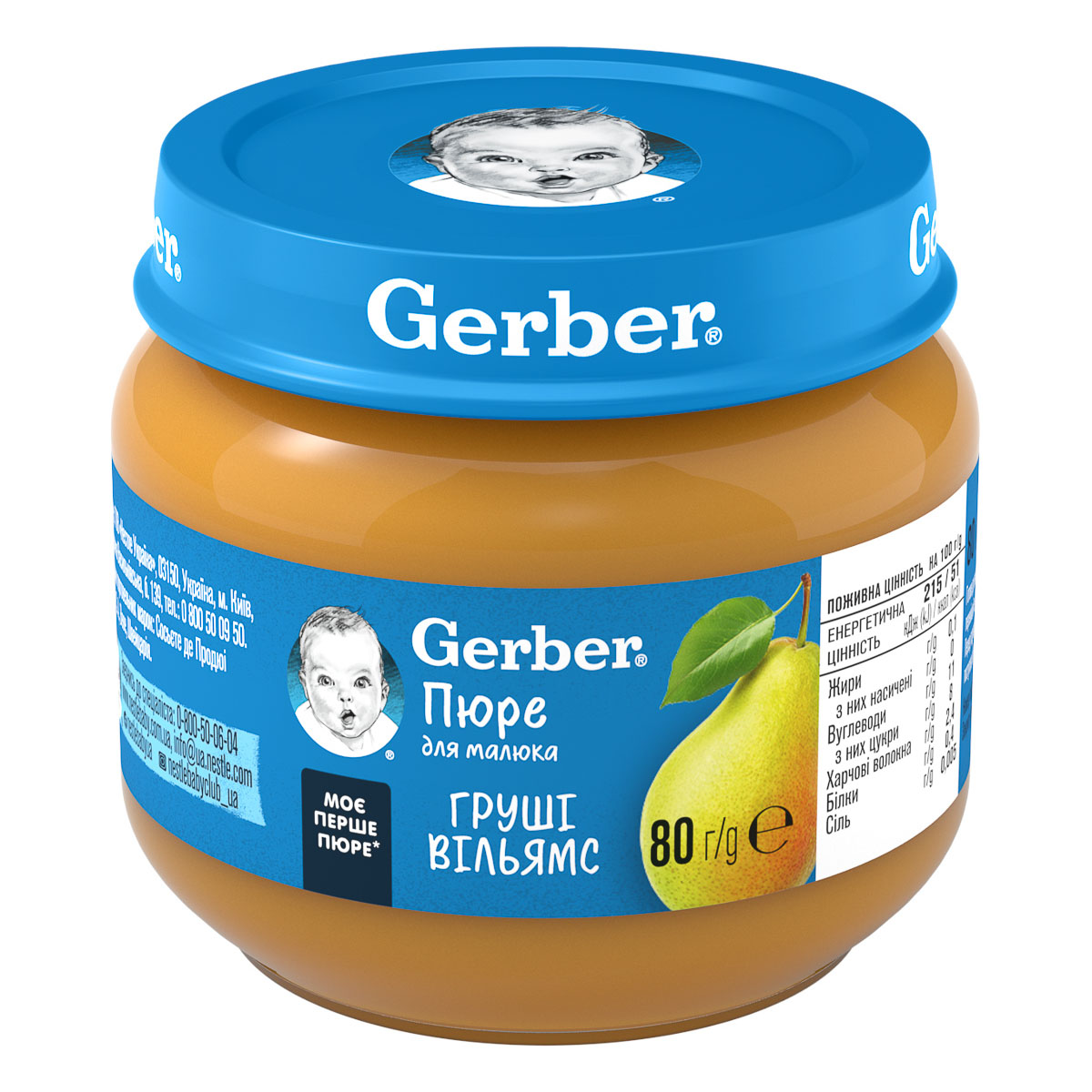 Пюре Gerber Груші Вільямс 80 г