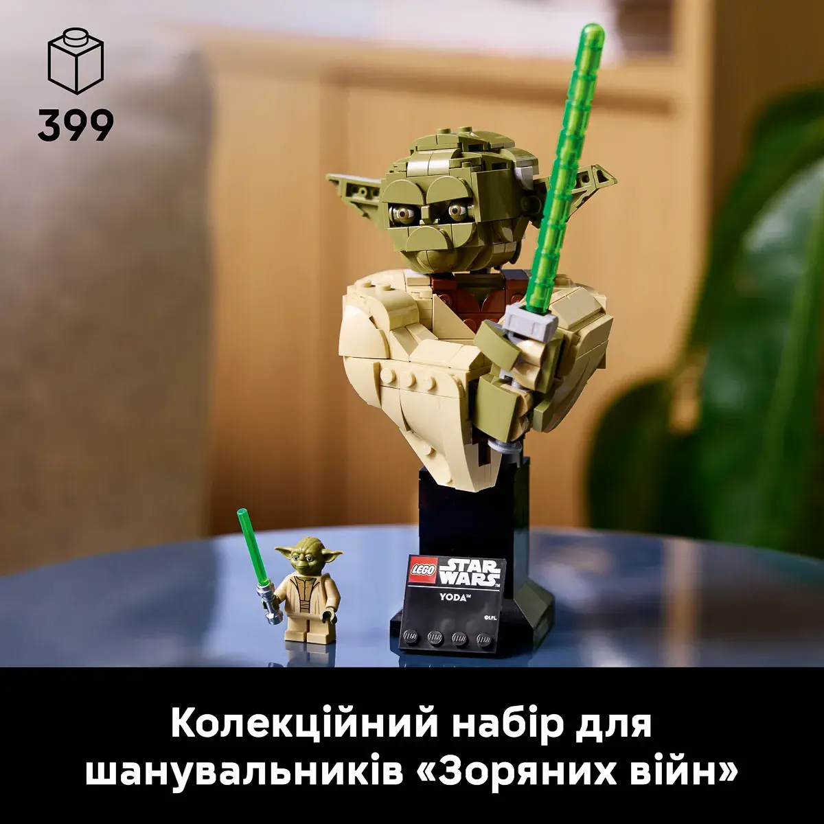 LEGO Star Wars Погруддя Йоди 75438 — фото 2