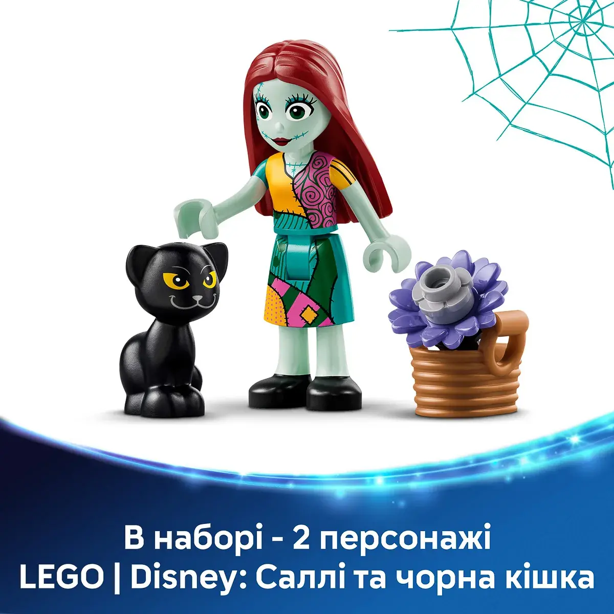 LEGO Disney Classic Квітковий горщик Саллі 43288 — фото 6