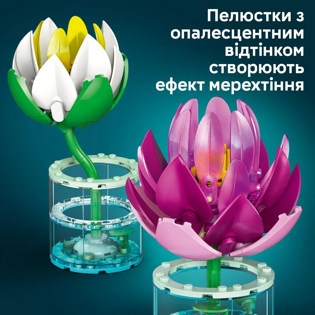 LEGO Botanical Collection Латаття 11511 — фото 5