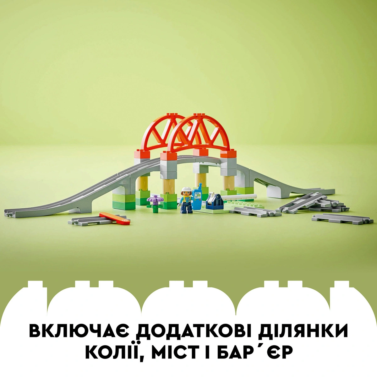 LEGO DUPLO Додатковий набір. Залізничний міст і колії 10426 — фото 13