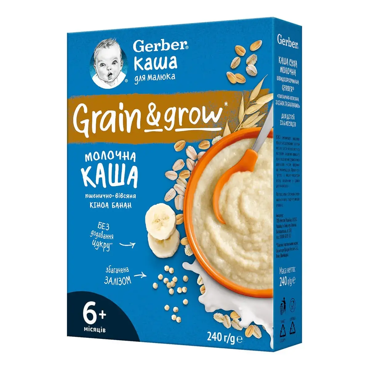 Каша молочна Gerber Пшенично-вівсяна Кіноа Банан 240 г