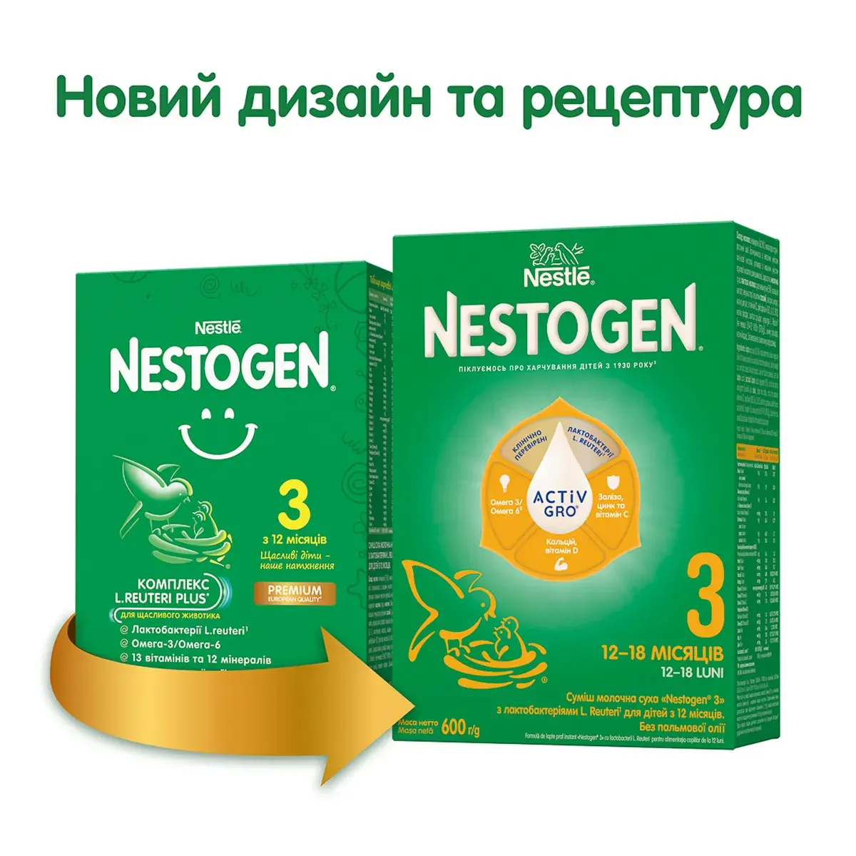 Cуміш Nestogen 3, 600 г