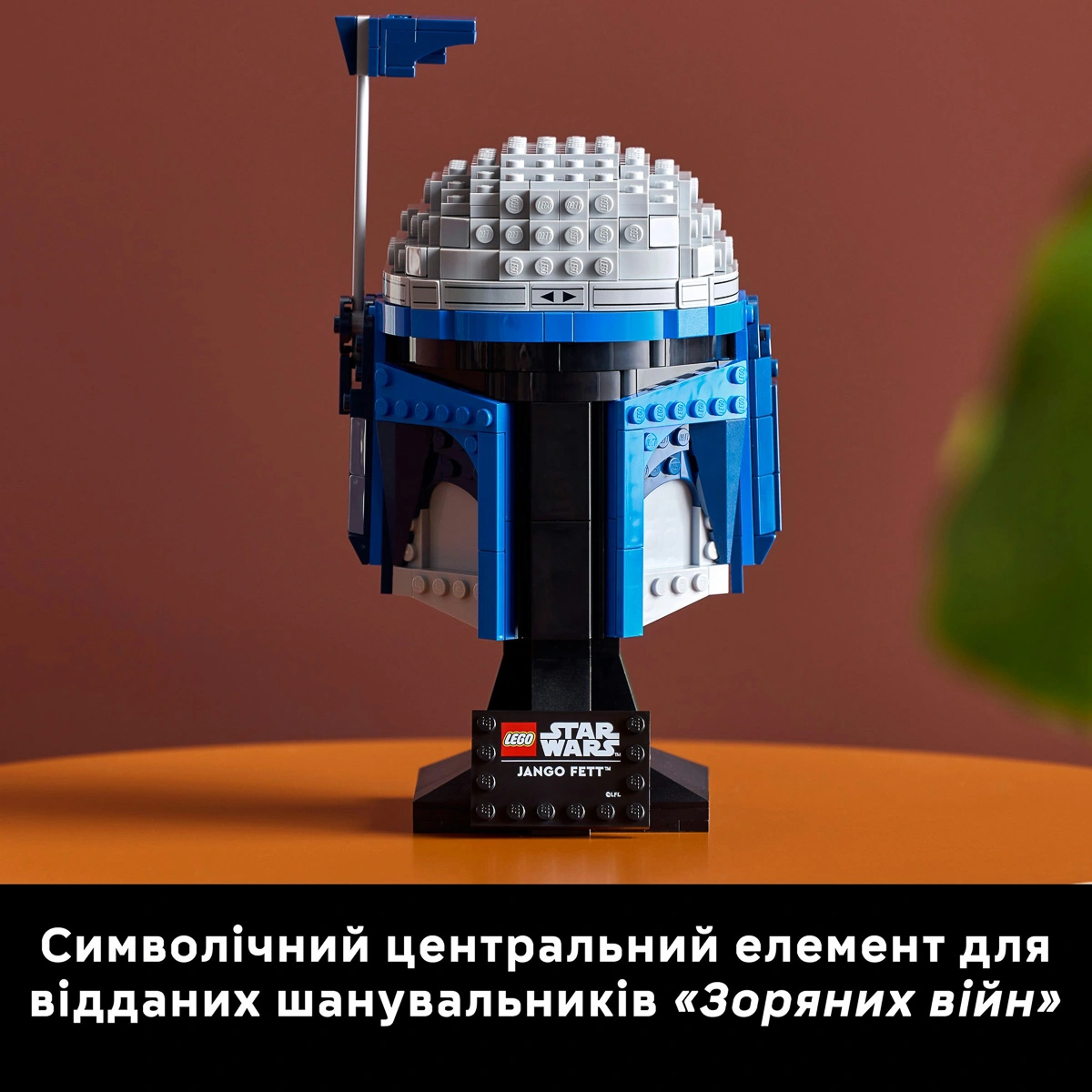 LEGO Star Wars Шолом Джанго Фетта 75408 — фото 10
