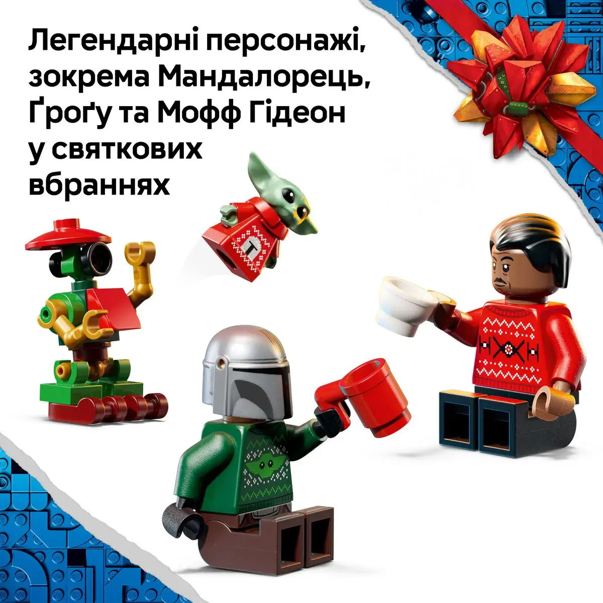 LEGO Star Wars Адвент-календар 2026 75456 — фото 6