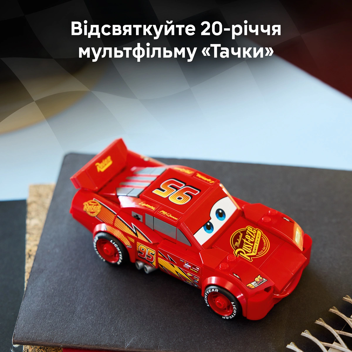 LEGO Speed Champions Блискавка МакКвін 77255 — фото 6