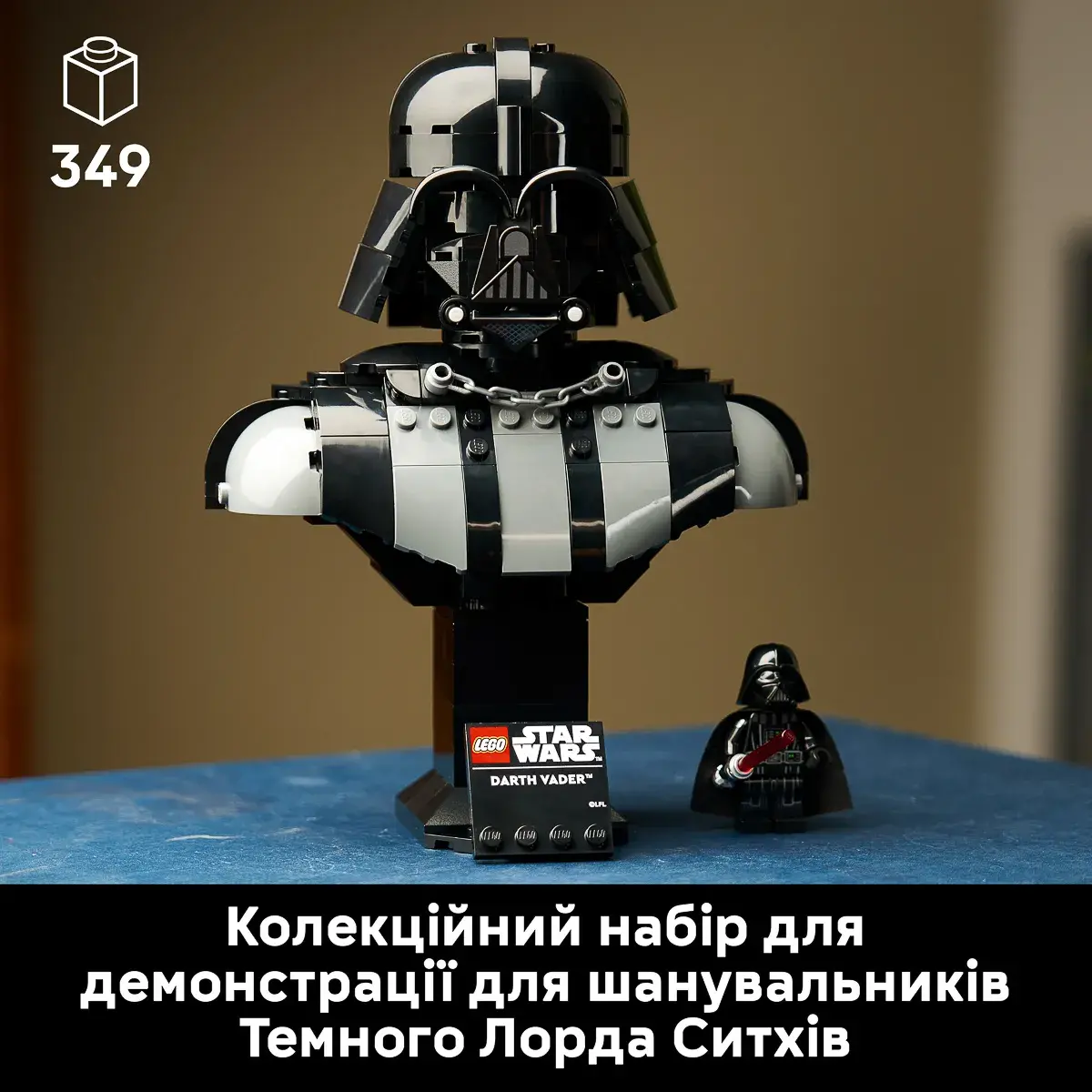 LEGO Star Wars Погруддя Дарта Вейдера 75439 — фото 2