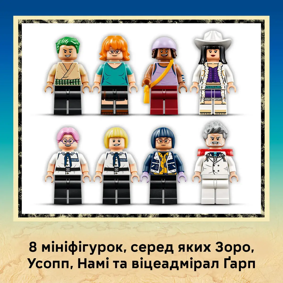 LEGO ONE PIECE Морський бойовий корабель Ґарпа 75646 — фото 6