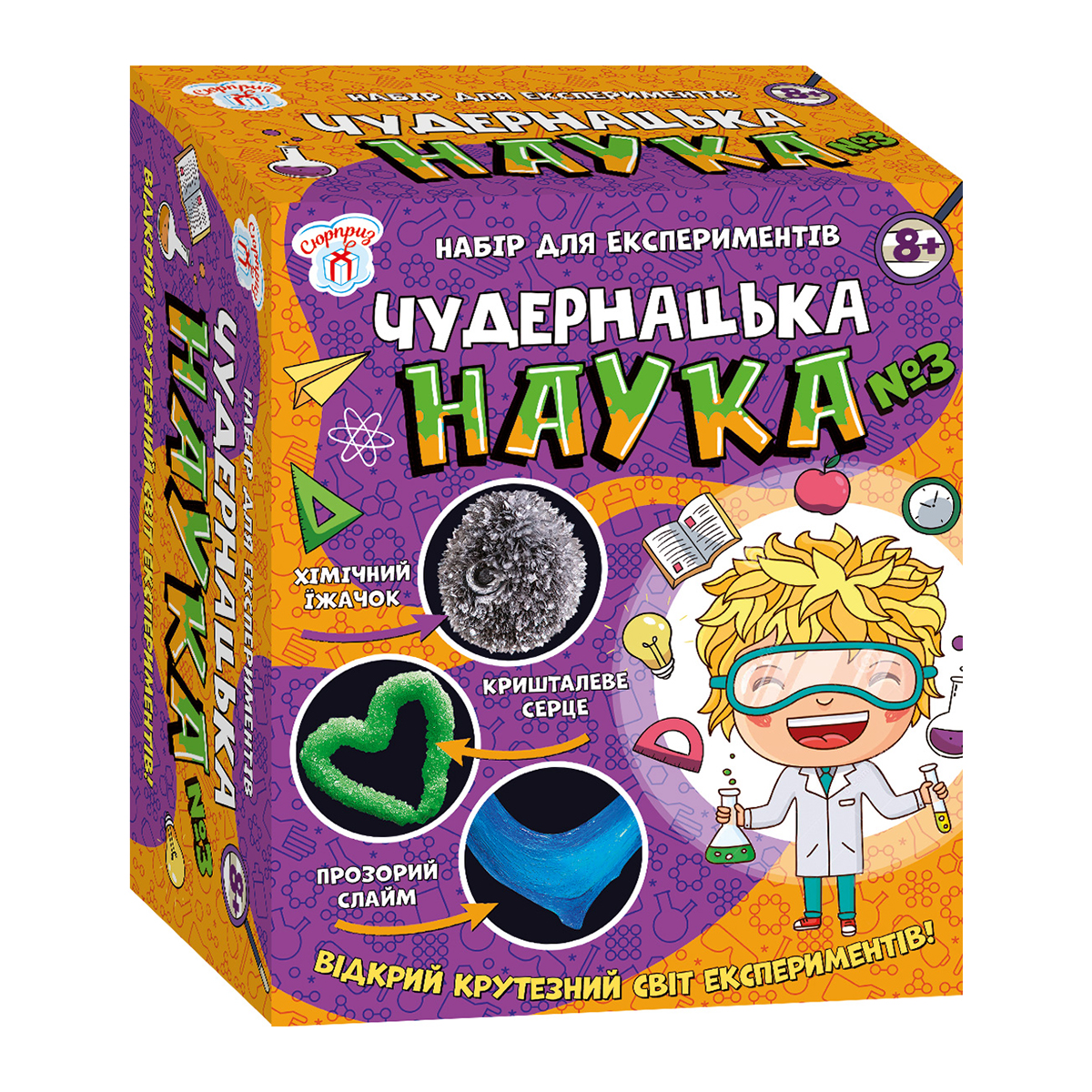 Наукова гра Сюрприз Чудернацька наука № 3 (укр), 345717