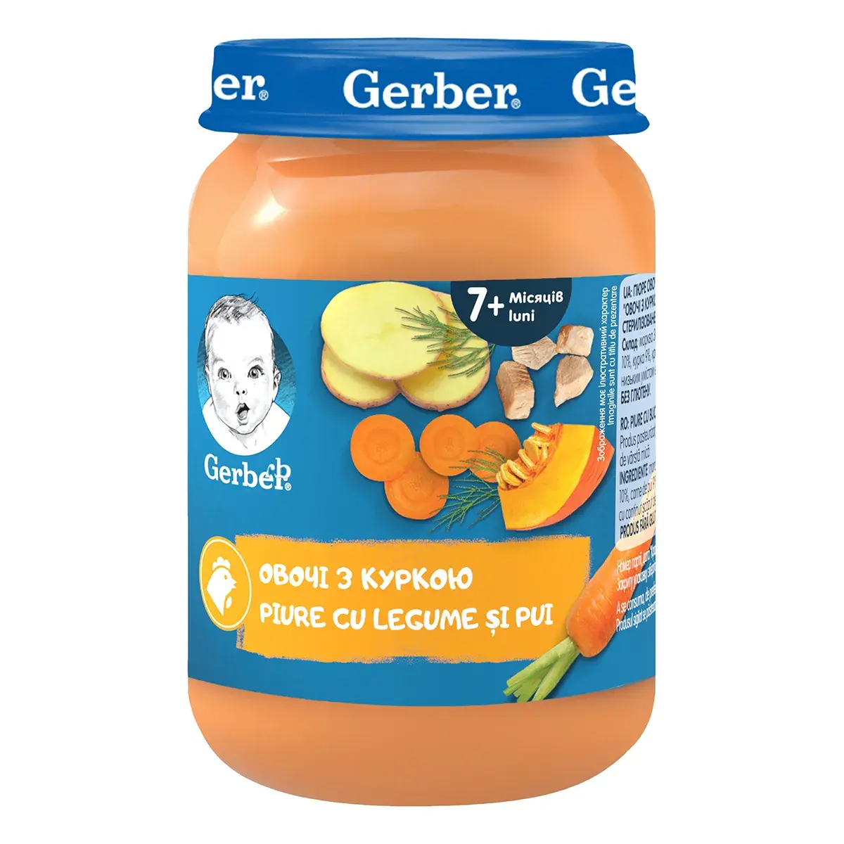 Пюре Gerber Овочі з куркою зі шматочками 190 г