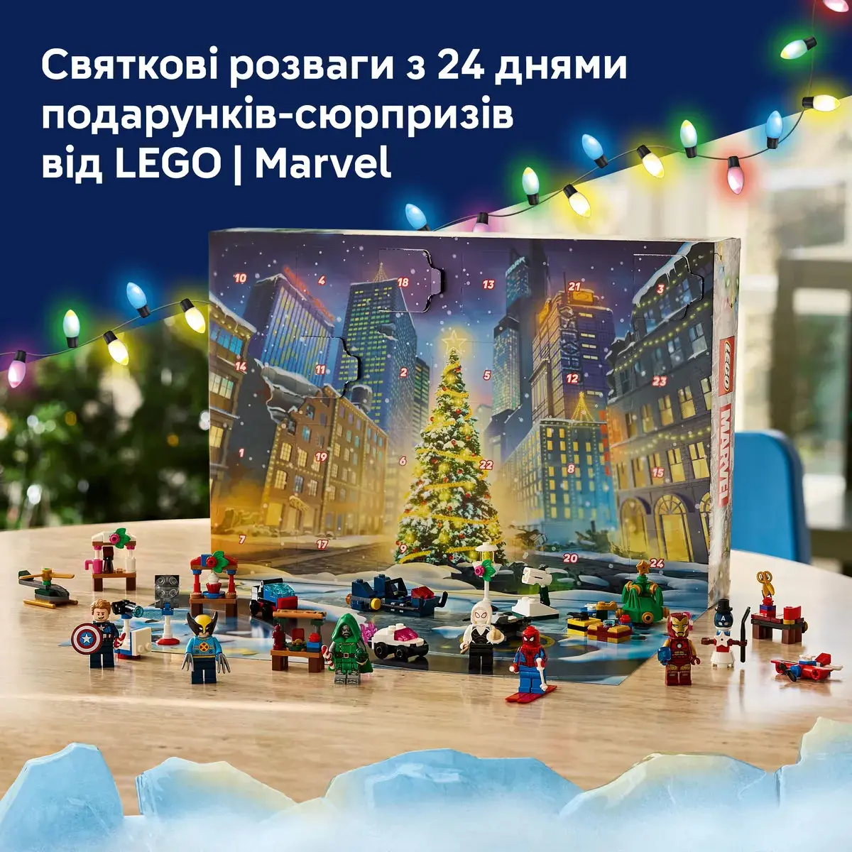 LEGO Super Heroes Адвент-календар 2026 76340 — фото 4