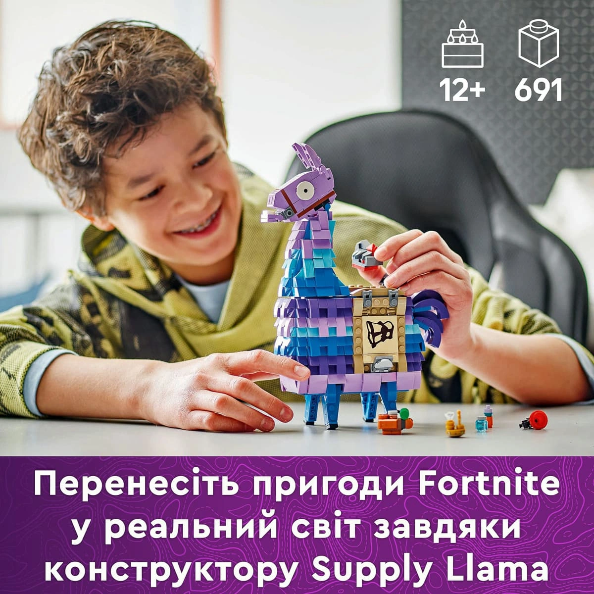 LEGO Fortnite Supply Llama 77071 — фото 11