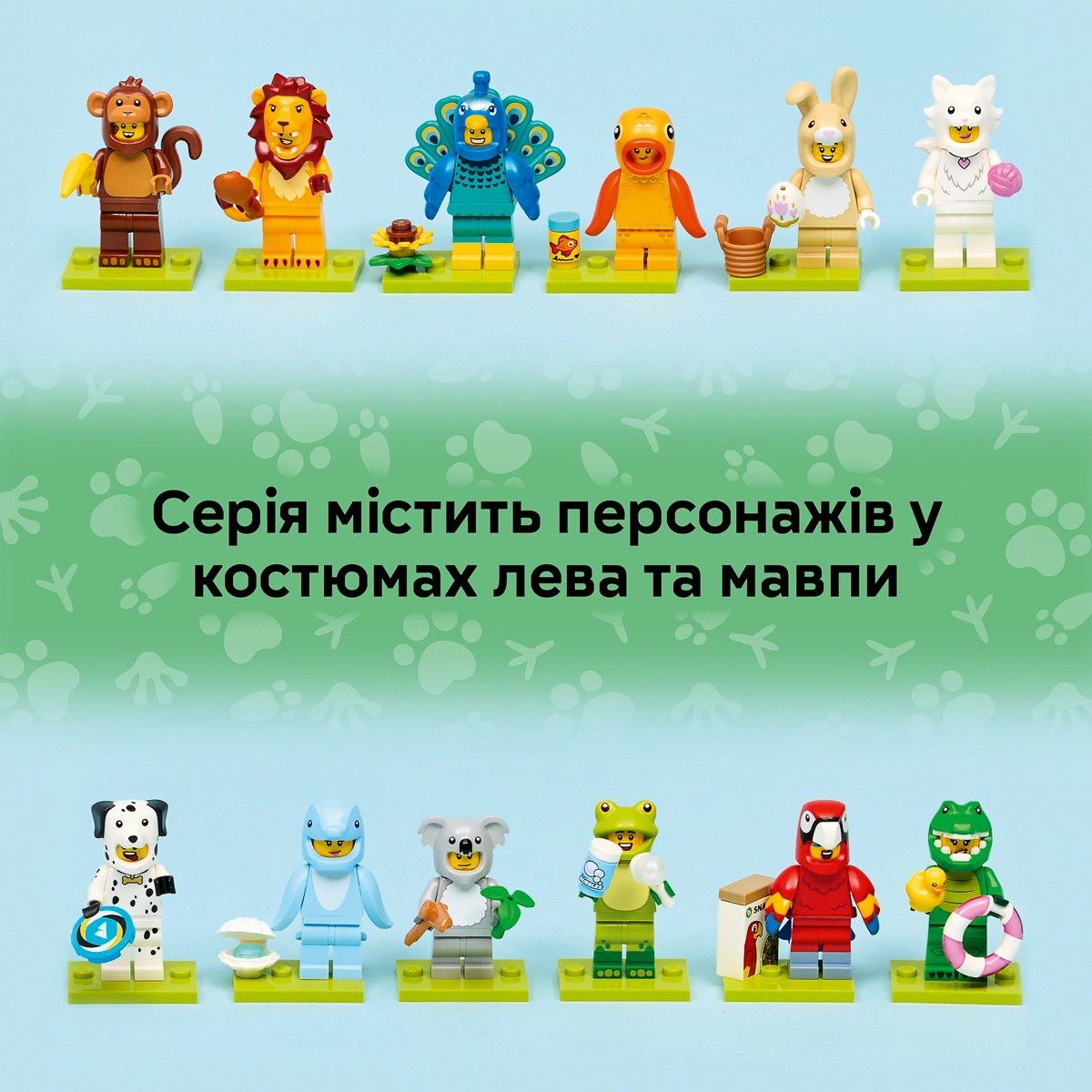 LEGO Minifigures Animals. Серія 28 71051 — фото 6