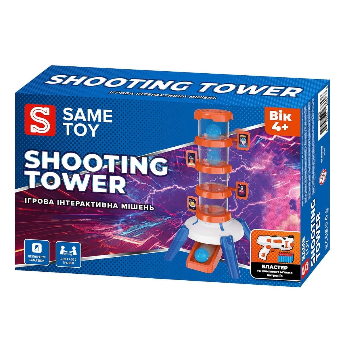 Набір Same Toy Інтерактивна мішень Shooting Tower