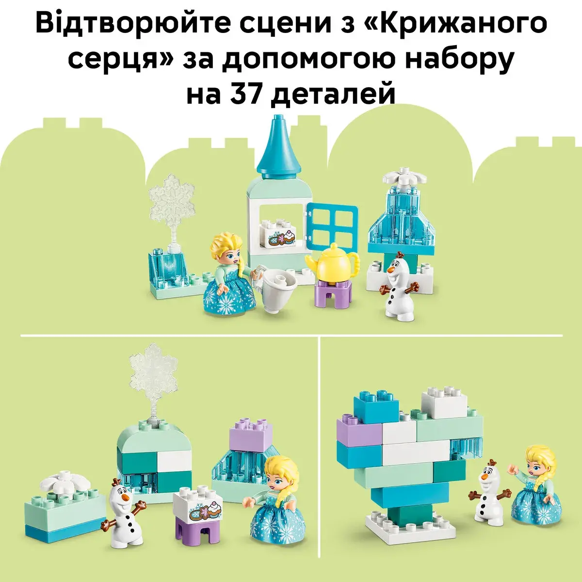 LEGO DUPLO Disney Коробка для творчого конструювання «Крижане серце» з Ельзою й Олафом 10462 — фото 4
