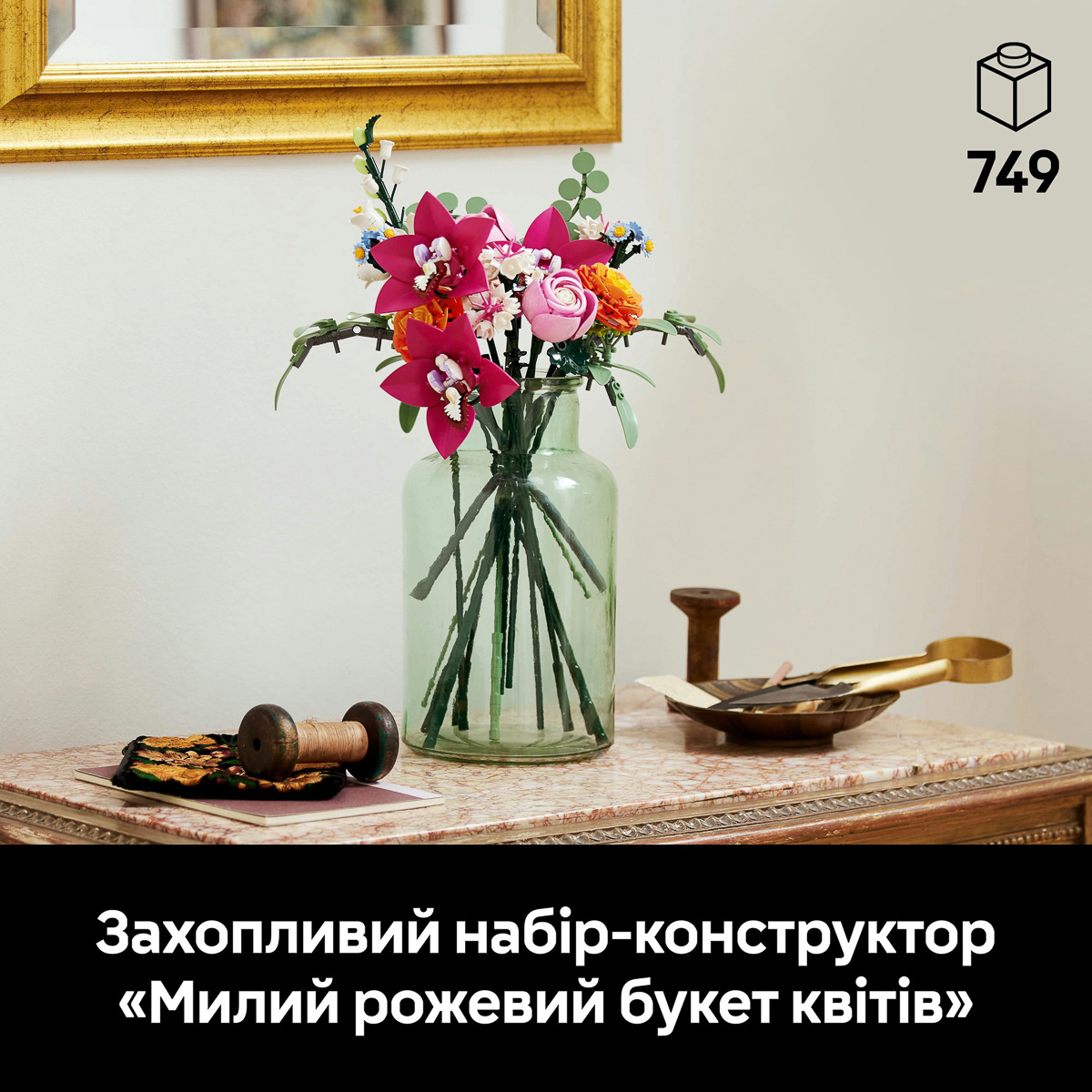 LEGO Botanical Collection Милий рожевий букет квітів 10342 — фото 10