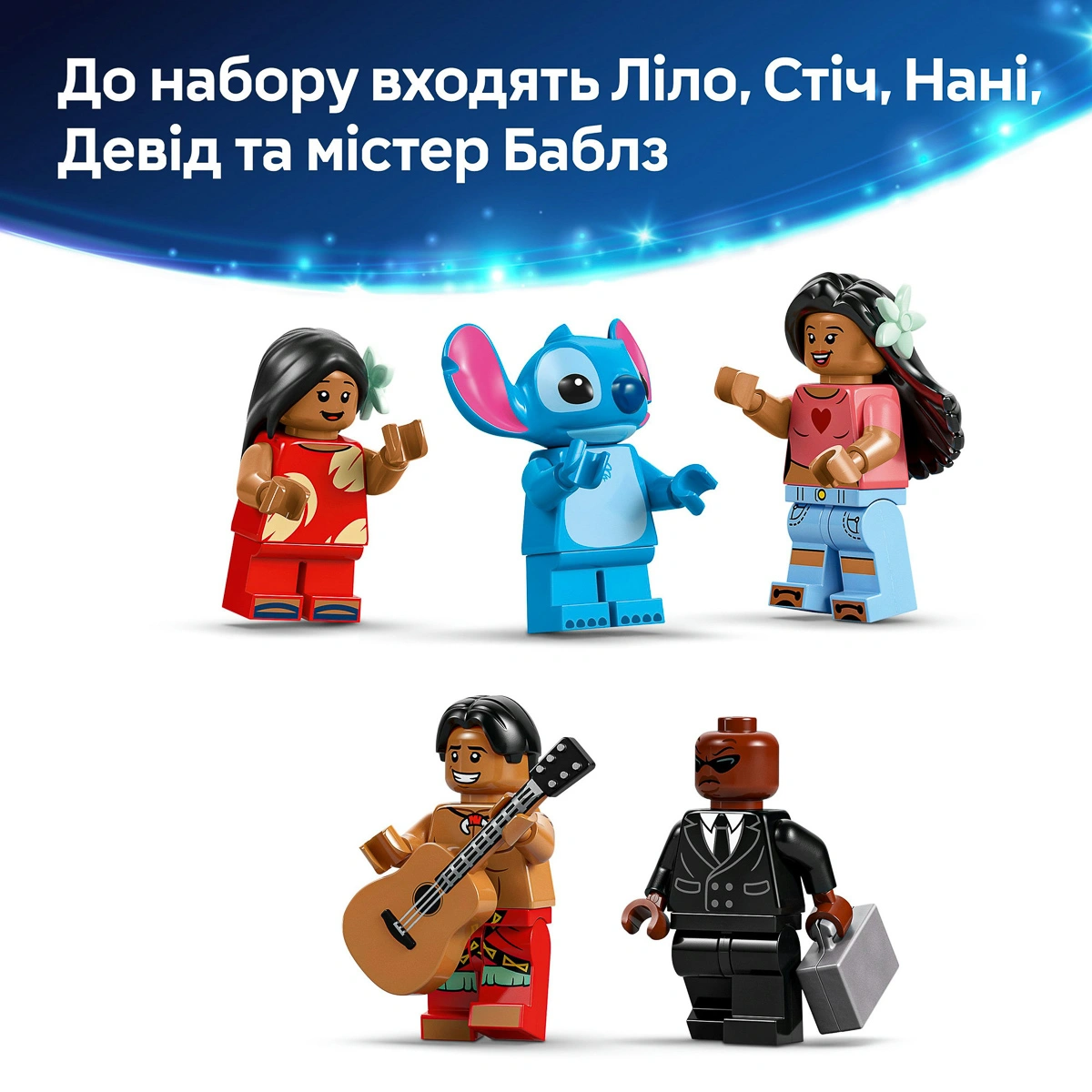 LEGO Disney Пляжний будинок Ліло і Стіч 43268 — фото 15