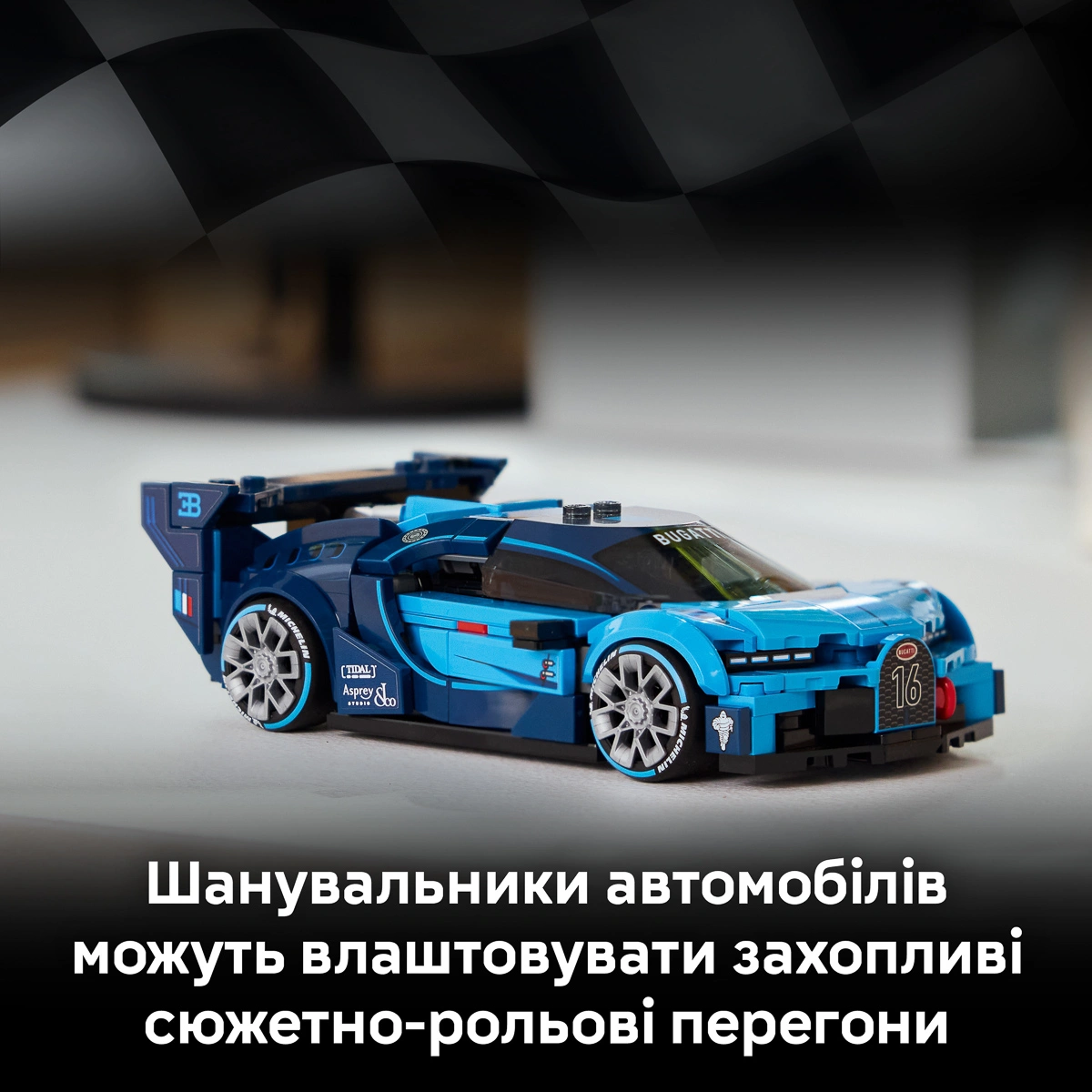 LEGO Speed Champions Спортивний автомобіль Bugatti Vision GT Hyper 77253 — фото 5