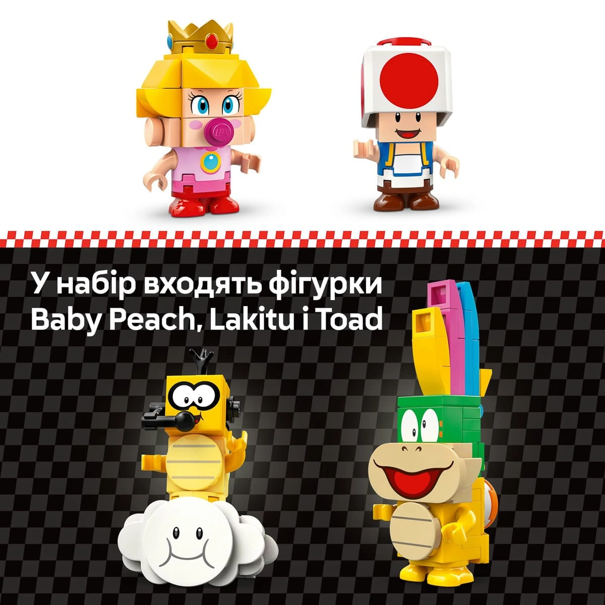 LEGO Super Mario Mario Kart – Baby Peach & Grand Prix. Набір 72036 — фото 13