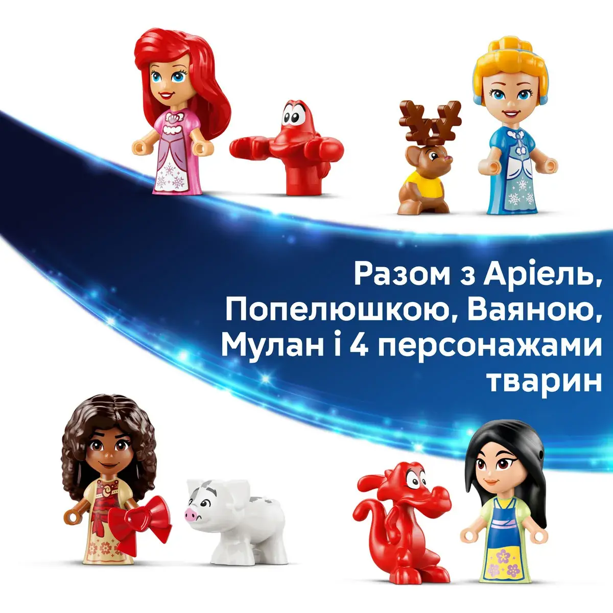 LEGO Disney Princess Адвент-календар 2026 43298 — фото 5