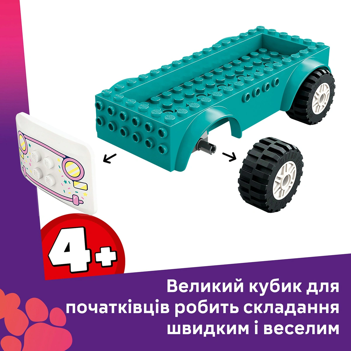 LEGO Friends Хартлейк-Сіті. Фургон із морозивом 42644 — фото 12