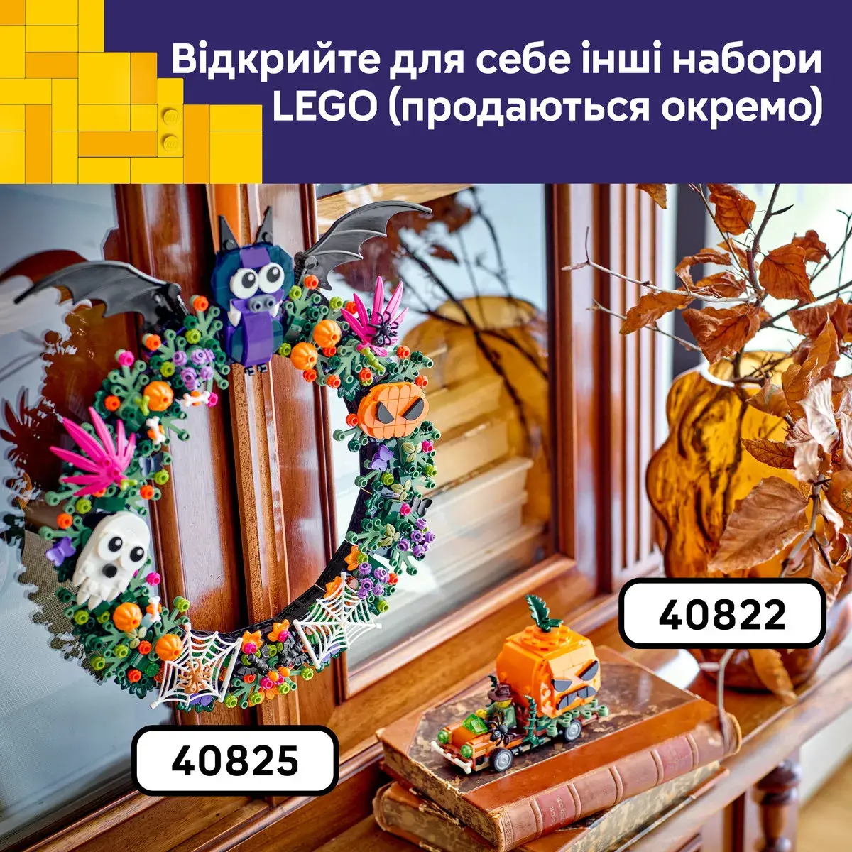 LEGO Iconic Пікап Джека-Ліхтаря 40822 — фото 6
