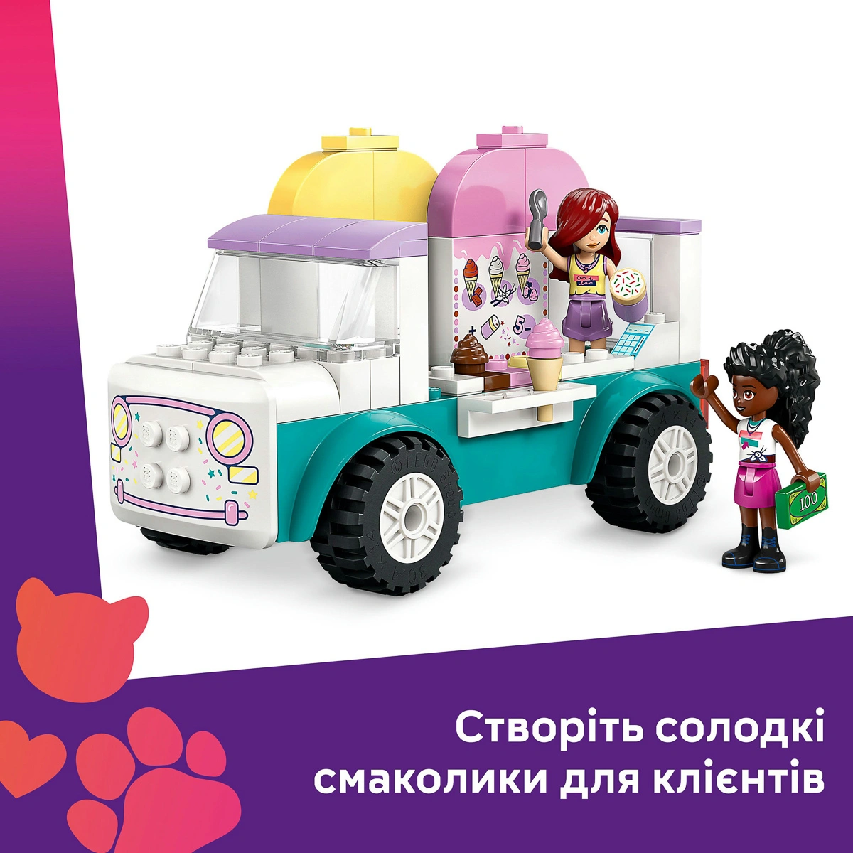 LEGO Friends Хартлейк-Сіті. Фургон із морозивом 42644 — фото 14