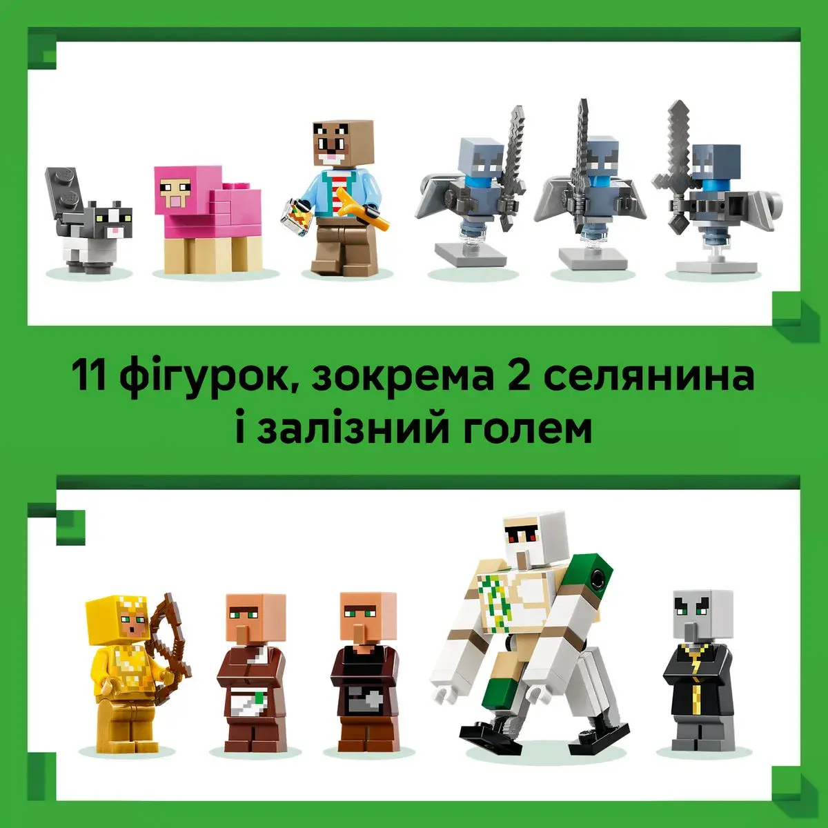 LEGO Minecraft Напад викликача на село 21596 — фото 5