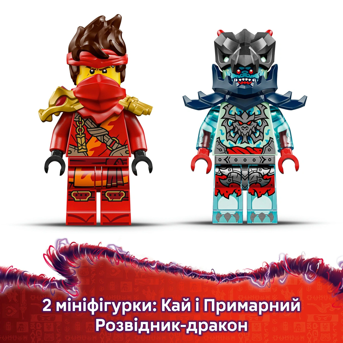 LEGO NINJAGO Швидкісні перегони Кая на мотоциклі 71838 — фото 14
