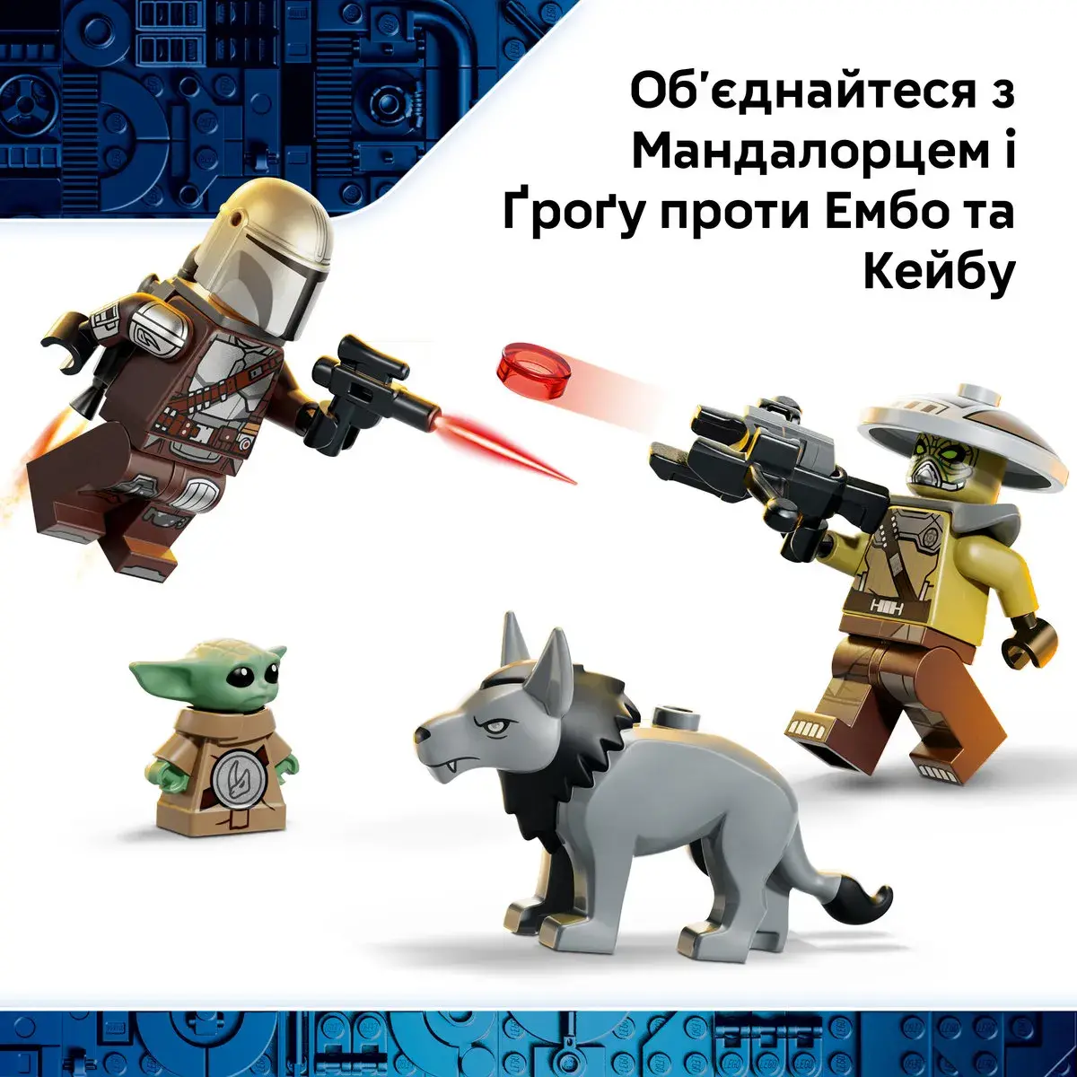 LEGO Star Wars Сутичка дроїдів-охоронців у палаці Хатта 75451 — фото 6