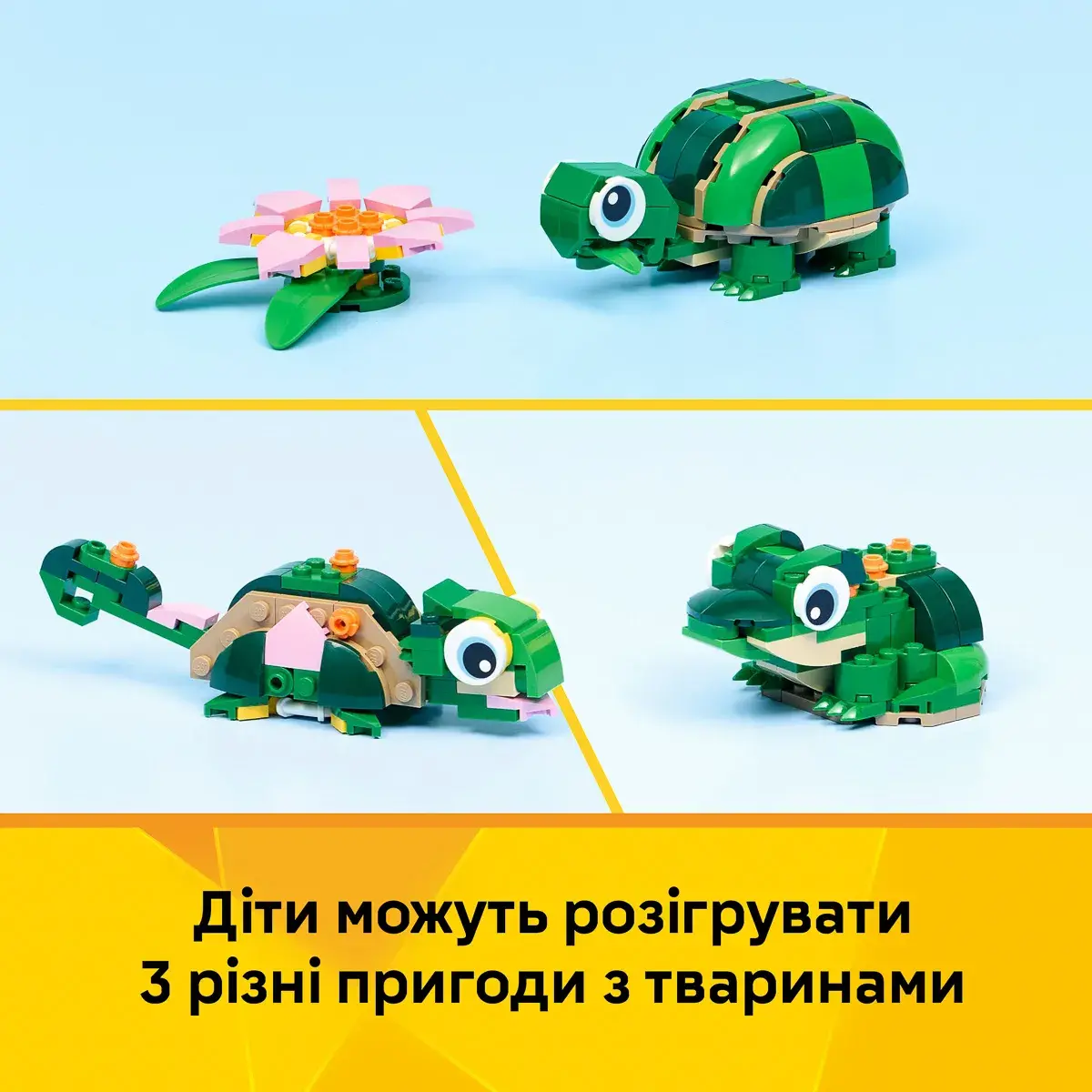 LEGO Creator Черепаха з квіткою водяної лілії 31377 — фото 3